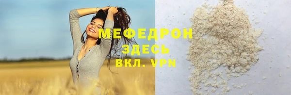 мефедрон мука Новозыбков