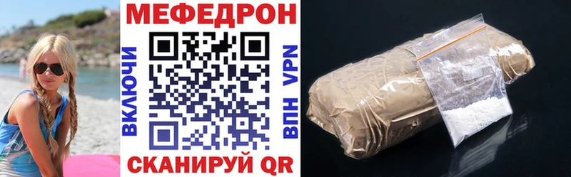 Мефедрон кристаллы  Бакал 